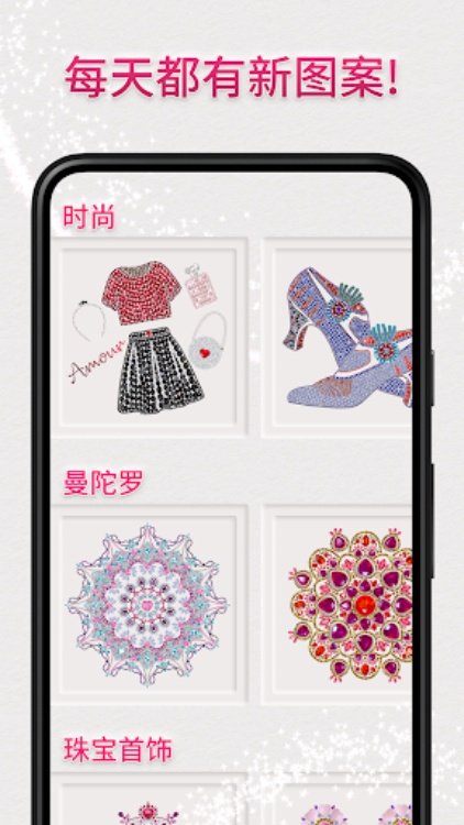 Dazzly绚石工坊——按数字填色的钻石艺术