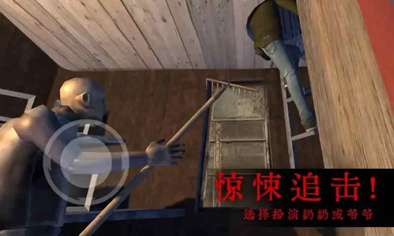 u6050u6016u5c4bu7684u7237u7237u5976u5976
