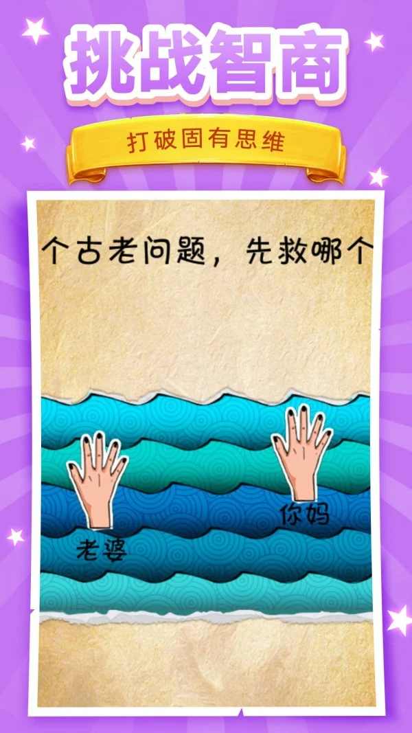 u8111u6d1eu6311u6218