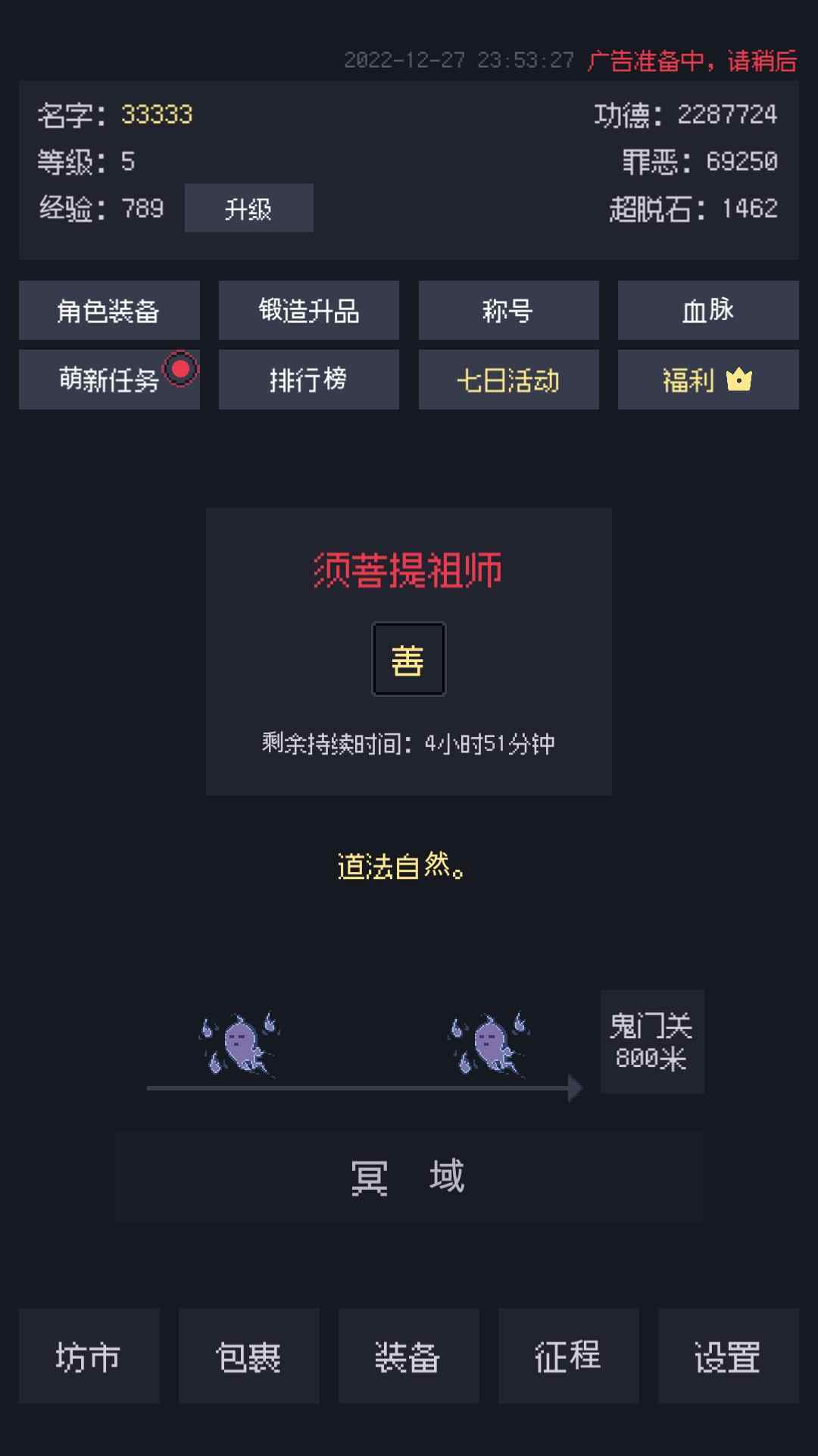 u5584u6076u542fu793au5f55