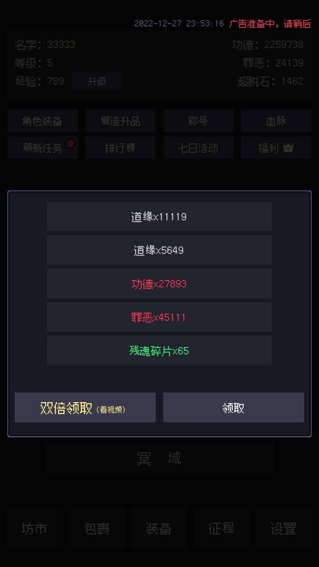 u5584u6076u542fu793au5f55