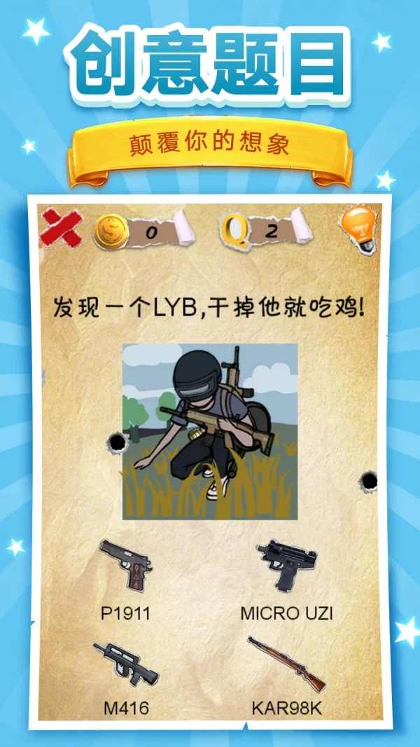 u8111u6d1eu6311u6218