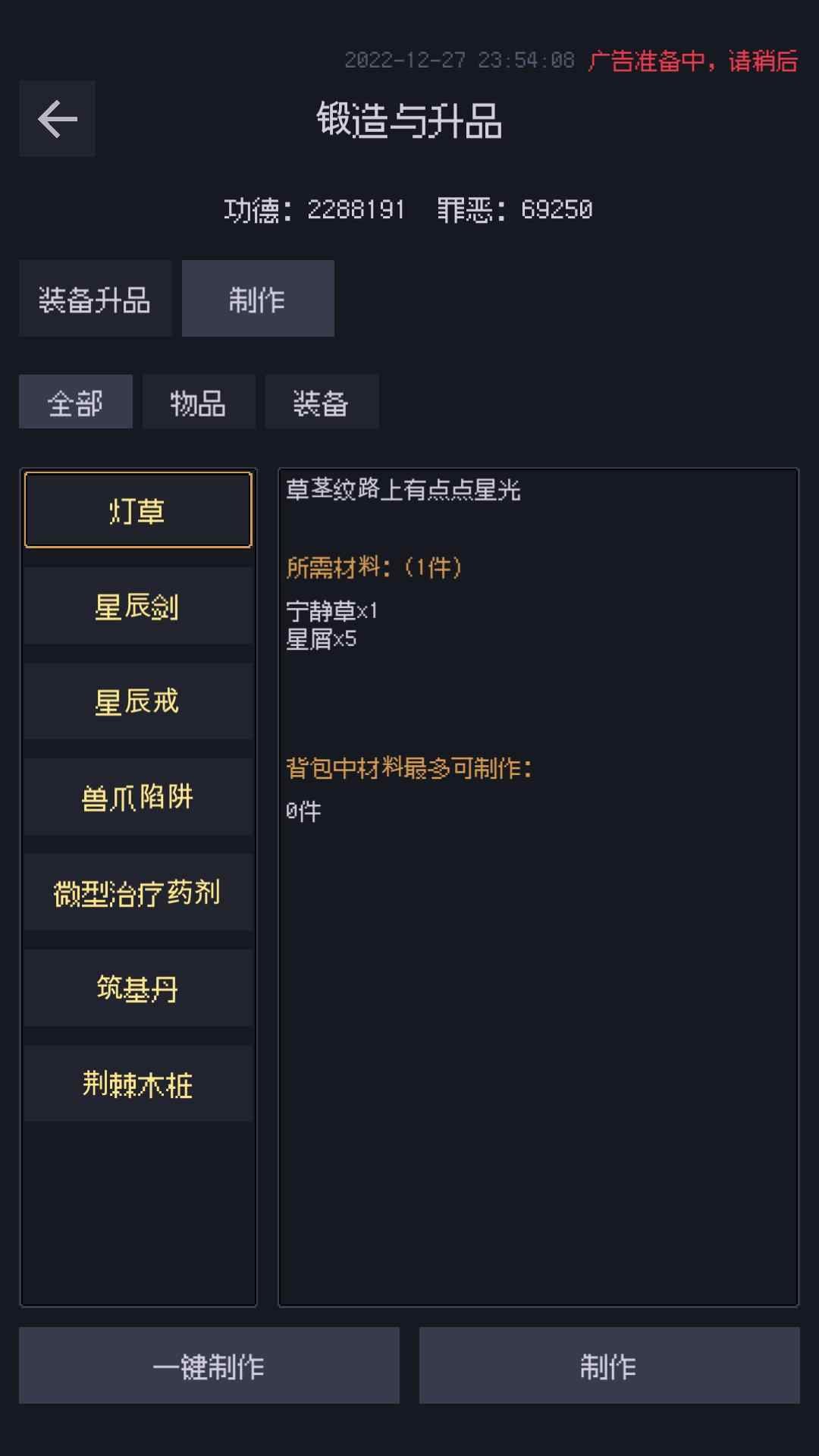 u5584u6076u542fu793au5f55