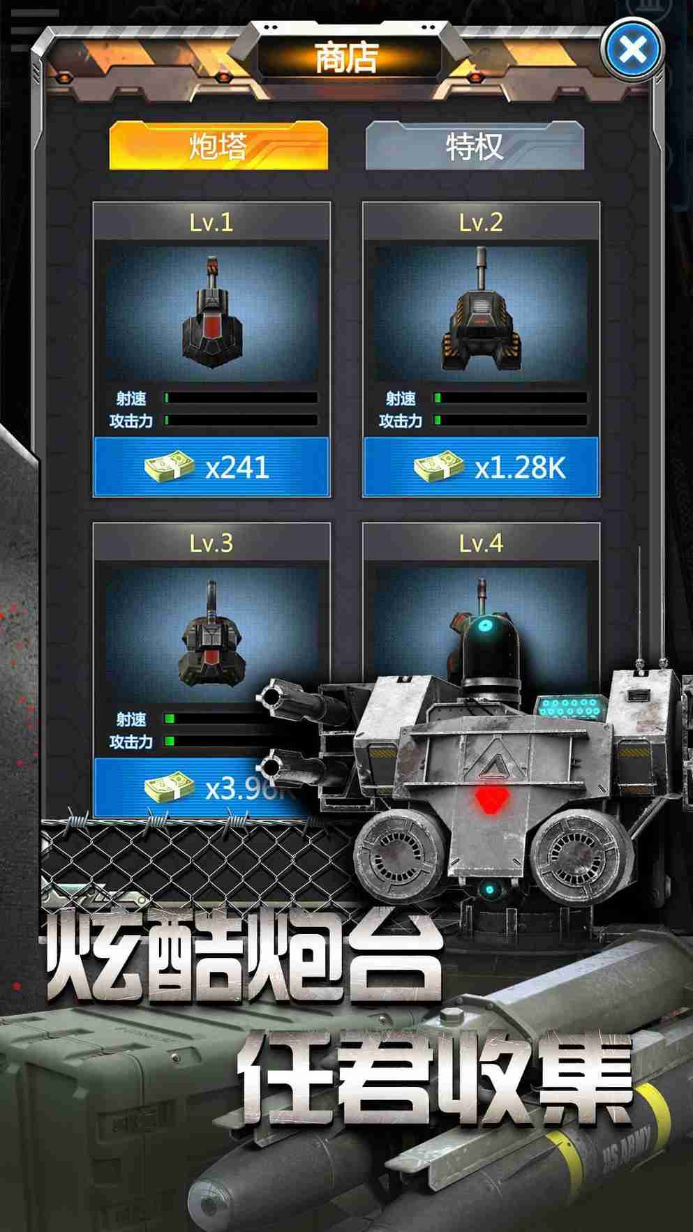 u50f5u5c38u5854u9632