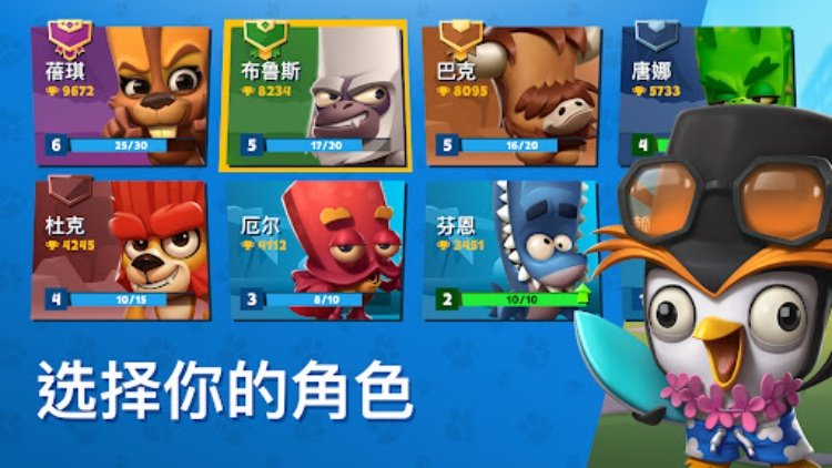u52a8u7269u738bu8005uff1au6709u8da3u7684u5927u9003u6740u6e38u620f (Zooba)