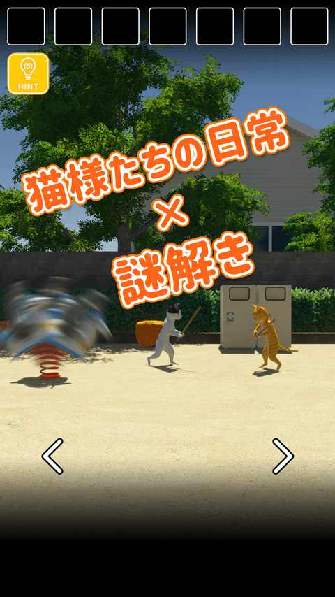 u732bu7684u65e5u5e38