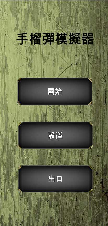 u624bu69b4u5f39u6a21u62dfu5668