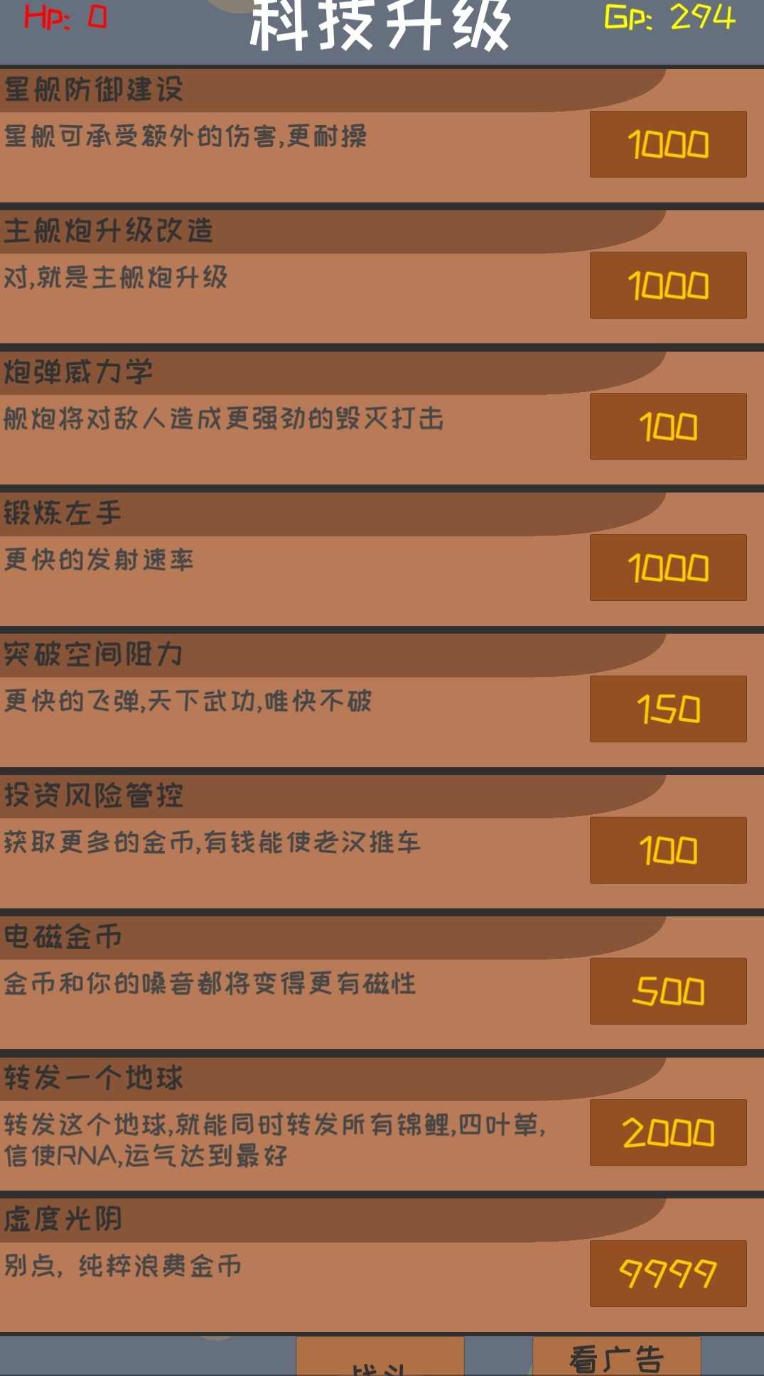 u53eau662fu4e00u4e2au65e0u804au7684u6253u98deu673au6e38u620f
