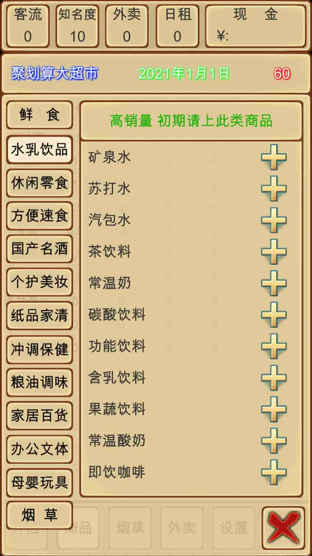 u8d85u5e02u6a21u62dfu5668
