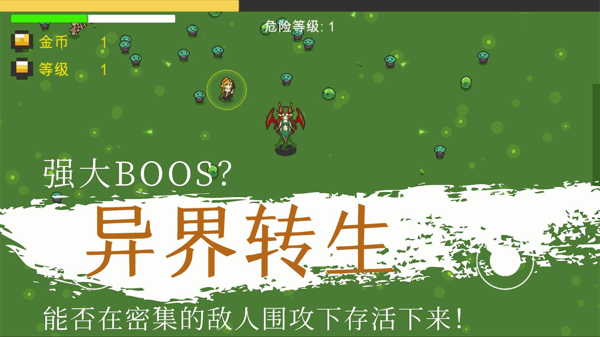 u5f02u754cu91cdu751f