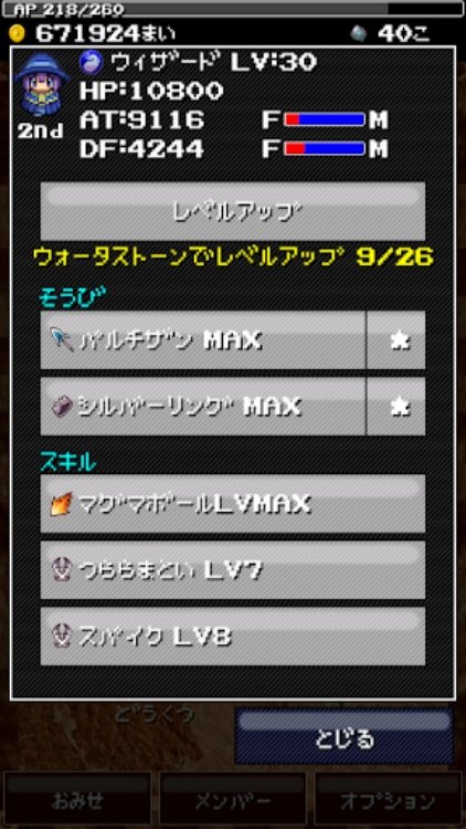 ふろんてぃあクエスト