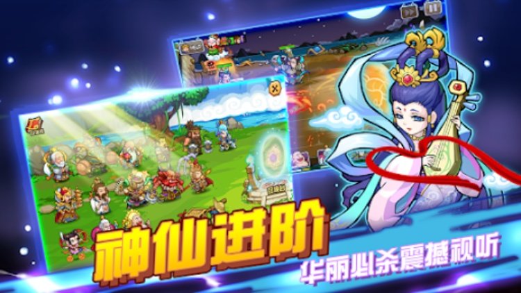 开心西游—妖怪必须死
