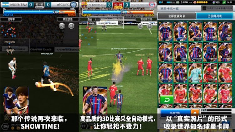 eFootball™  CHAMPION SQUADS