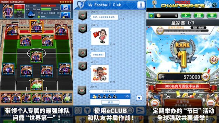eFootball™  CHAMPION SQUADS