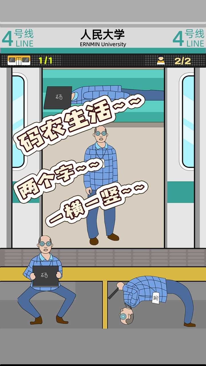 u5730u94c1u6324u4e00u6324