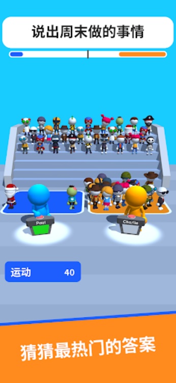 Guess Their Answer  IQ Games