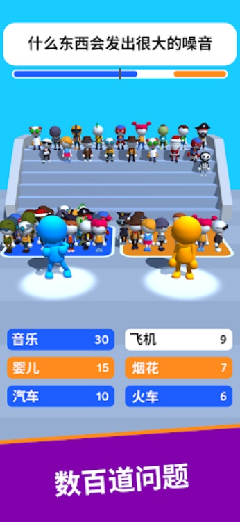 Guess Their Answer  IQ Games