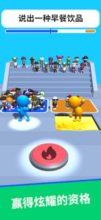 Guess Their Answer  IQ Games