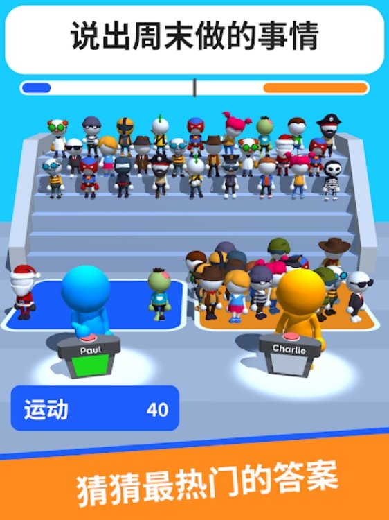 Guess Their Answer  IQ Games