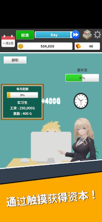 股票游戏  Capitalism