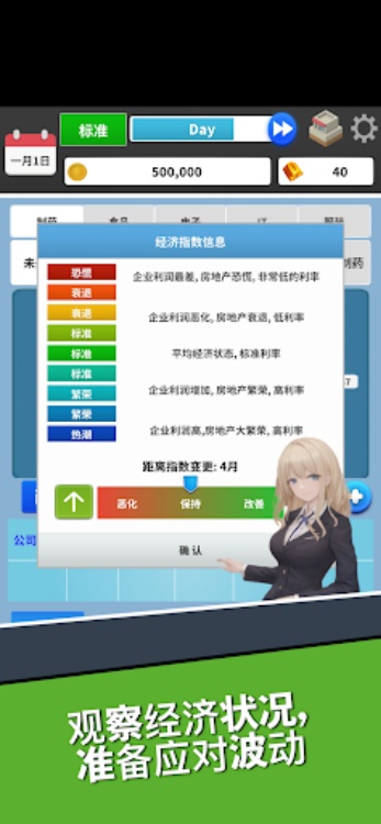 股票游戏  Capitalism