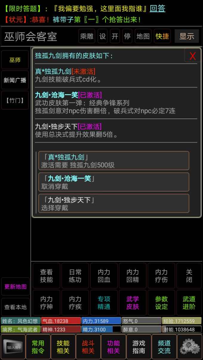 u5251u795eu4e00u7b11