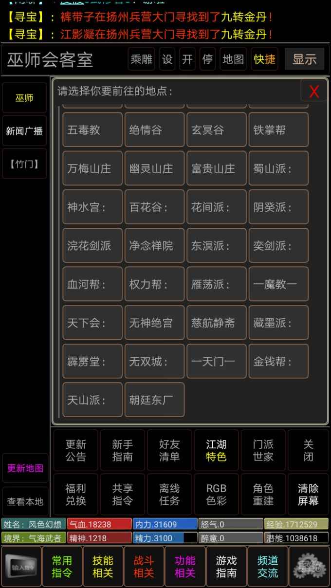 u5251u795eu4e00u7b11