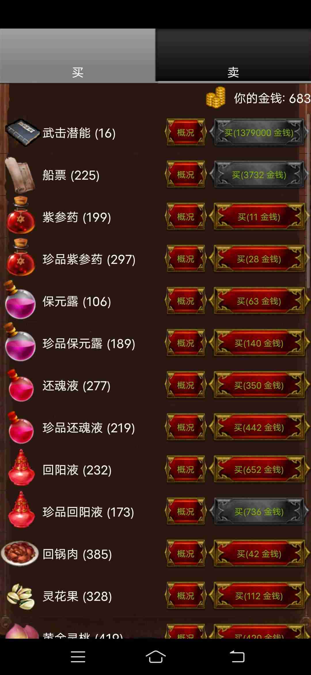 u53e3u888bu5251u795eu4e8c