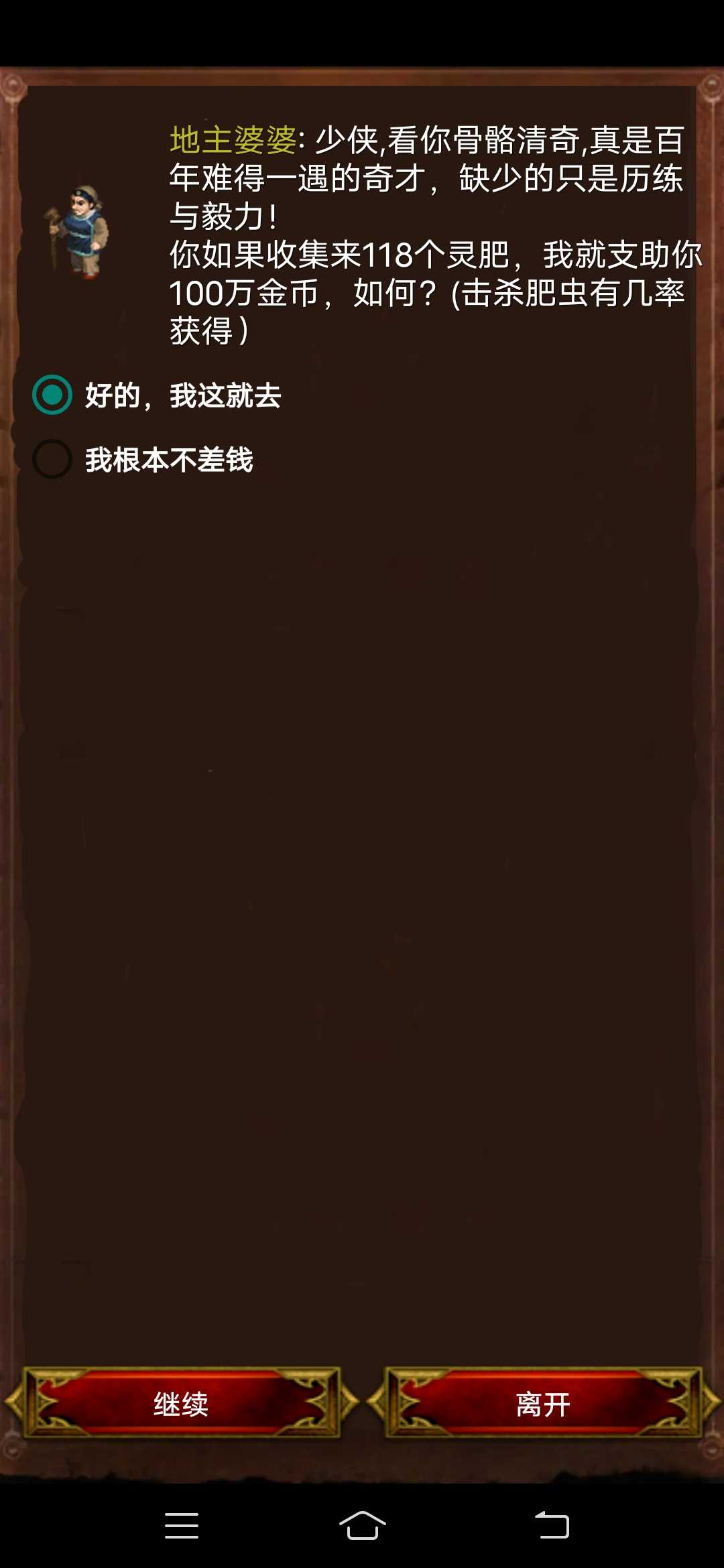 u53e3u888bu5251u795eu4e8c