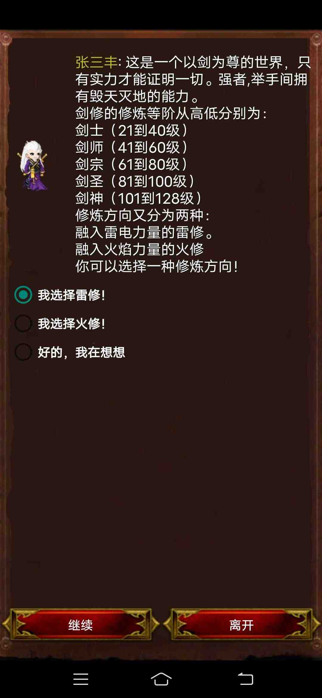 u53e3u888bu5251u795eu4e8c