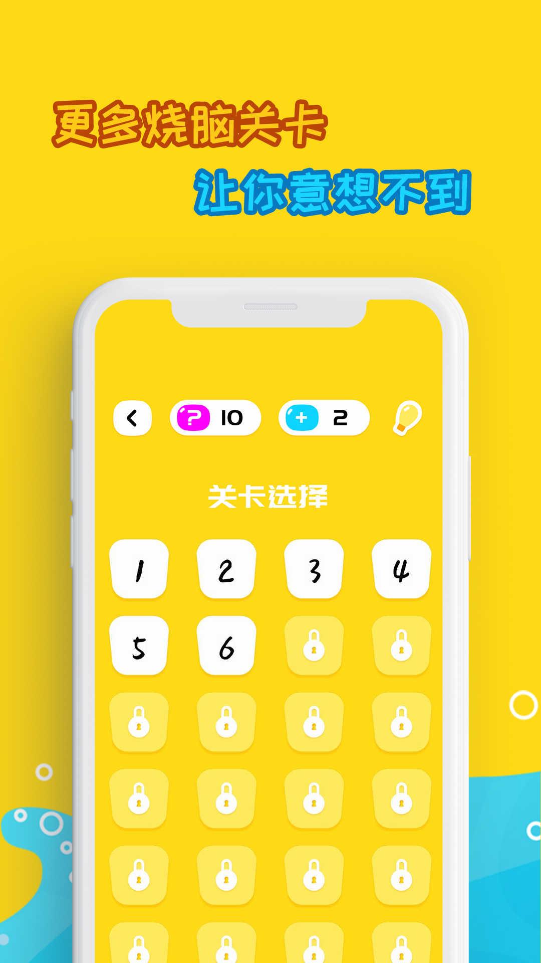 u70e7u8111u6e38u620f