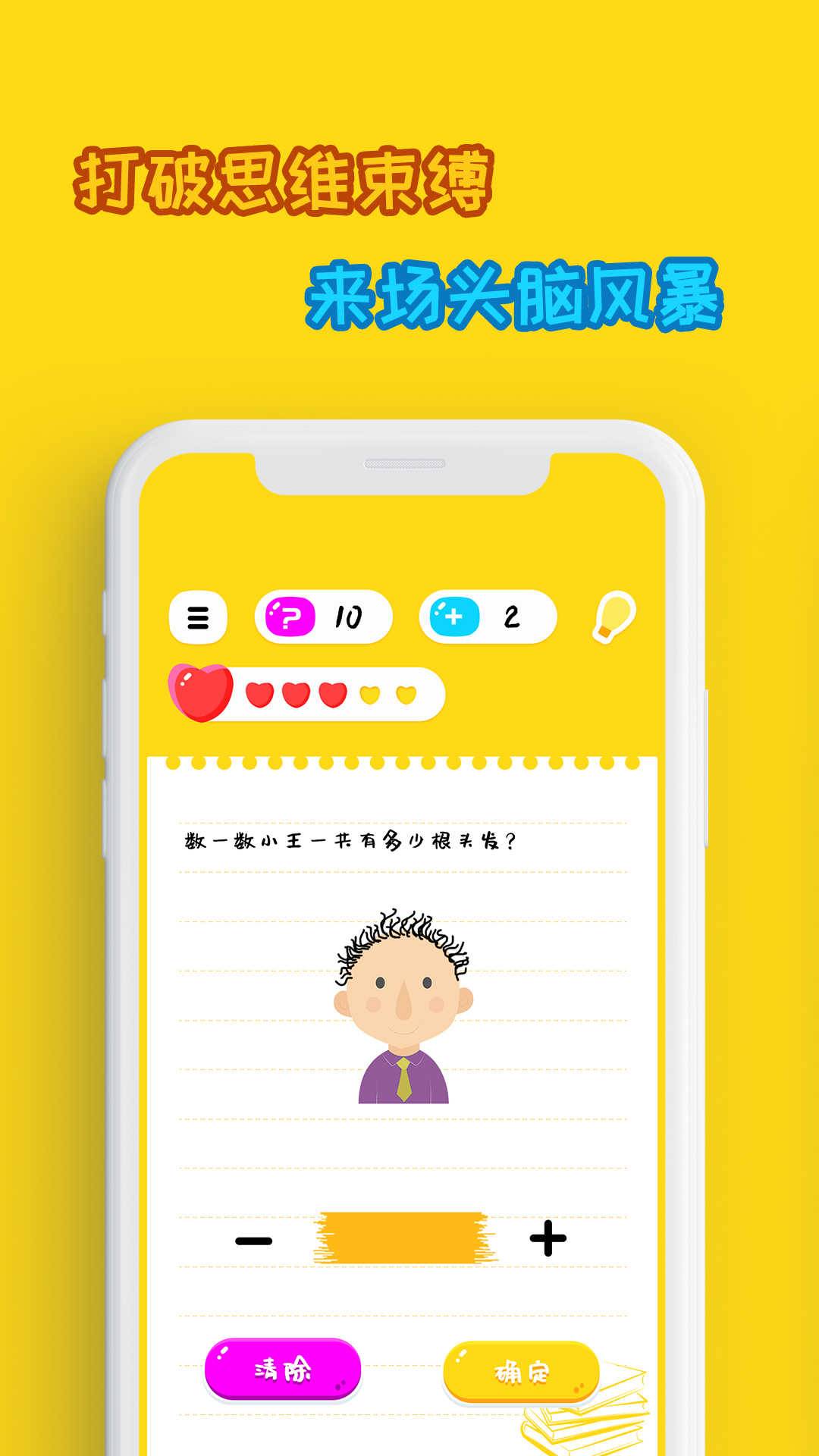 u70e7u8111u6e38u620f