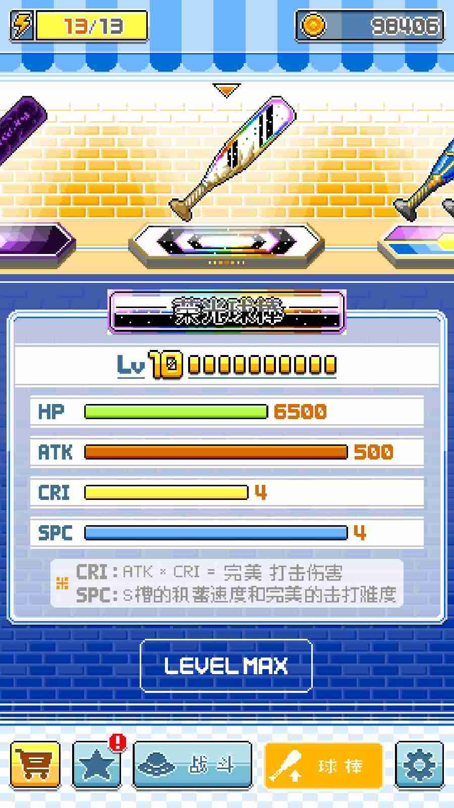 u68d2u7403u82f1u96c4