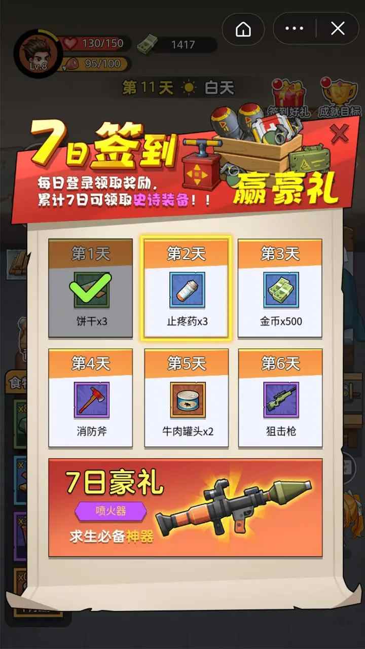 u672bu65e5u6c42u751fu8005