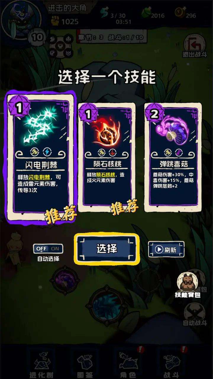 u8fdbu51fbu7684u5927u89d2