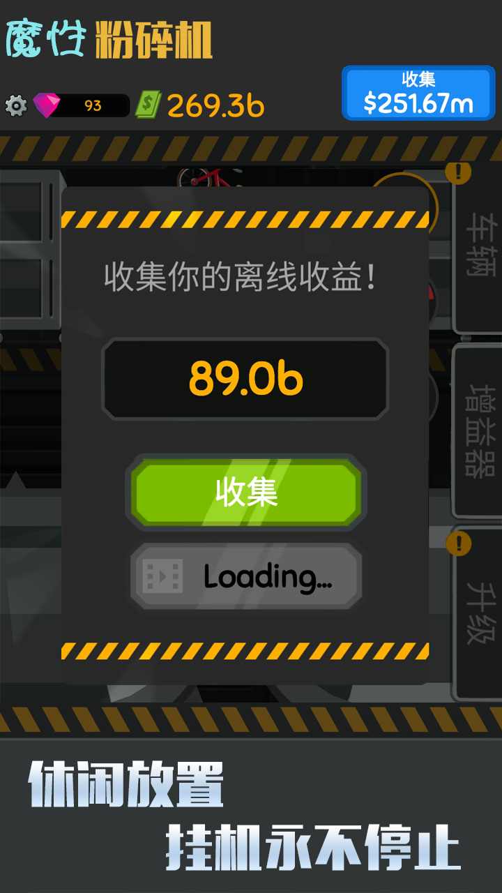 u9b54u6027u7c89u788eu673a