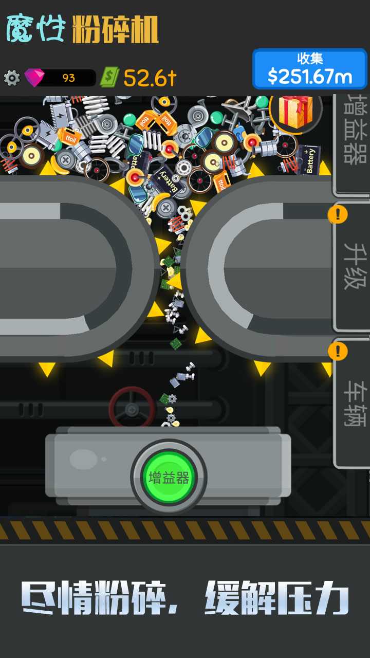 u9b54u6027u7c89u788eu673a