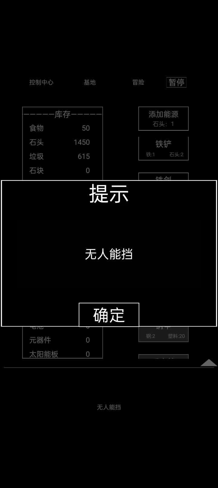 u5f02u4e16u754cu91cdu5f00u6a21u62dfu5668