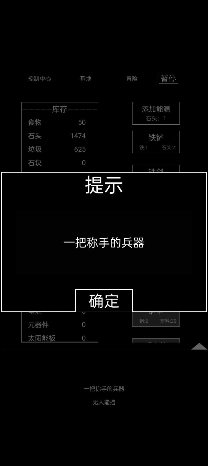 u5f02u4e16u754cu91cdu5f00u6a21u62dfu5668