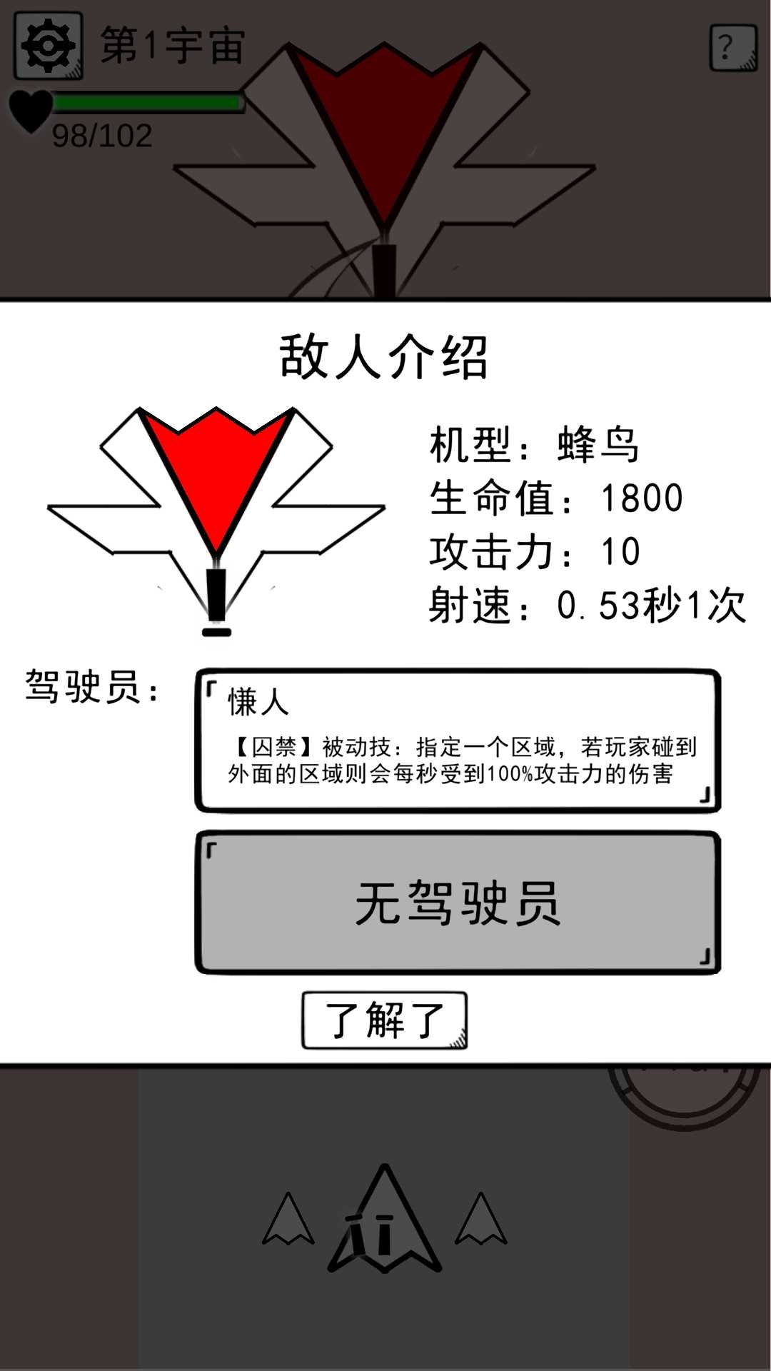 u574fu574fu7684u98deu673a