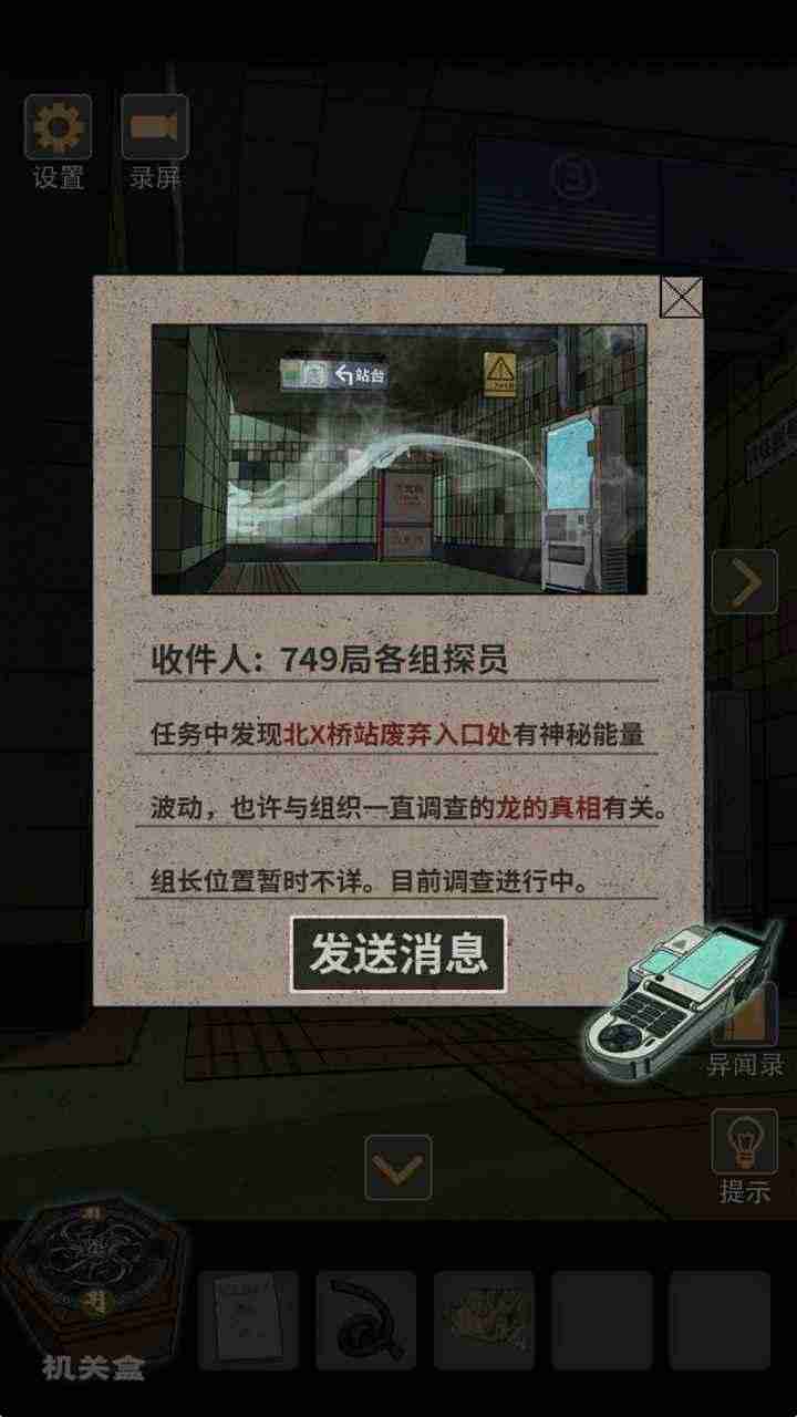 u9501u9f99u4e95u79d8u95fb
