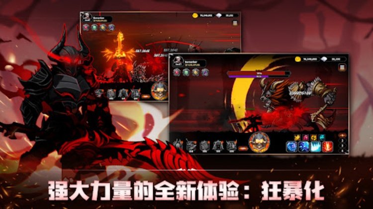 狂战士养成记：放置型动作RPG