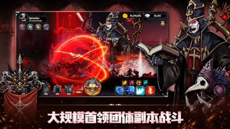 狂战士养成记：放置型动作RPG