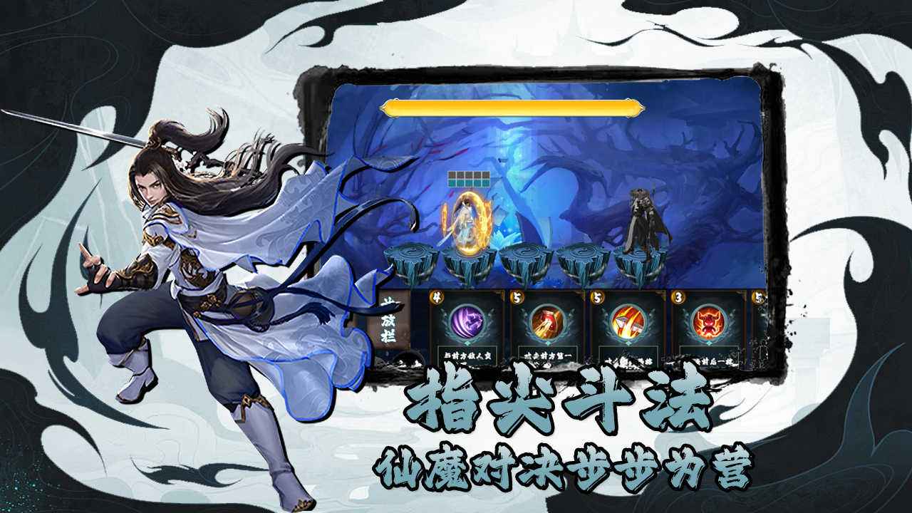 u4ed9u9b54u51b3