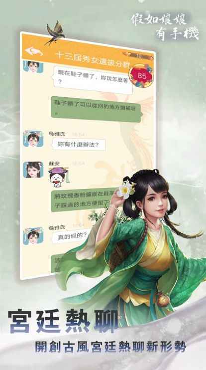 u5047u5982u5a18u5a18u6709u624bu673a