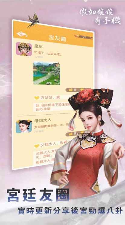 u5047u5982u5a18u5a18u6709u624bu673a