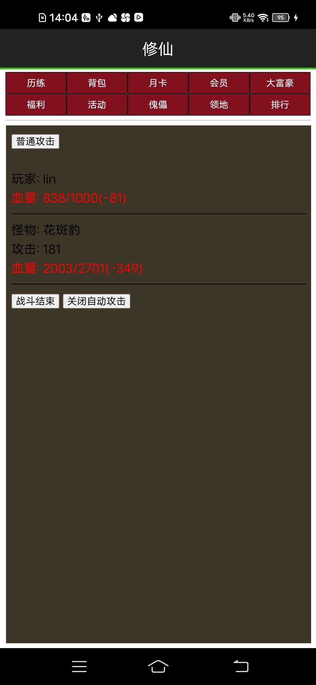 u8d85u7ea7u4feeu4ed9u7cfbu7edf