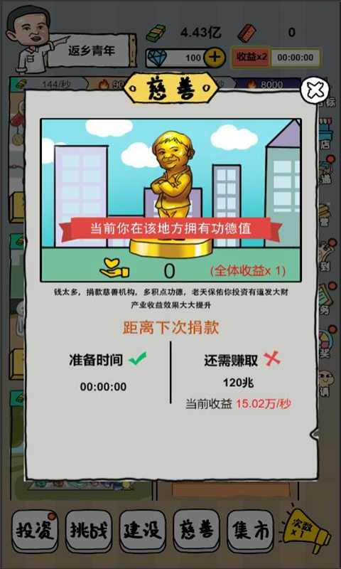 u5168u6c11u6446u5730u644a