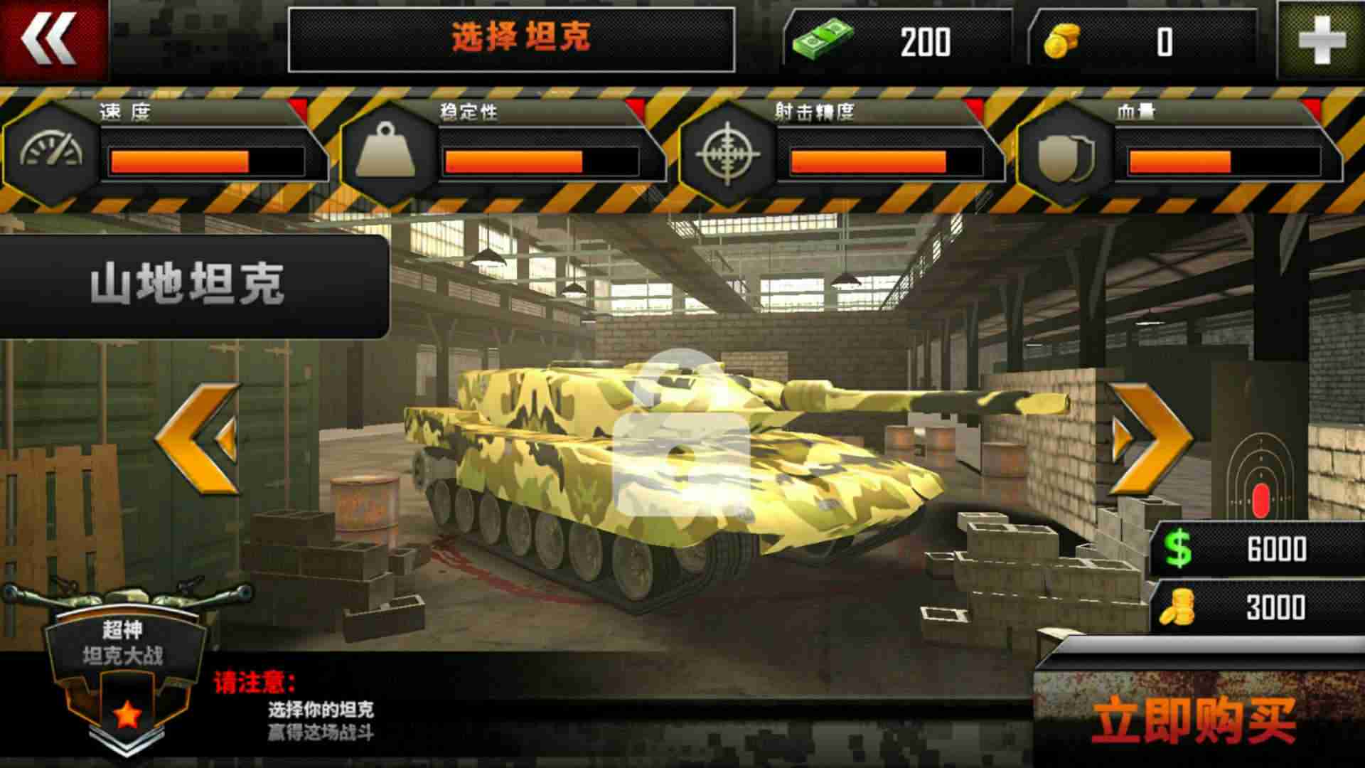 u8d85u795eu5766u514bu5927u6218