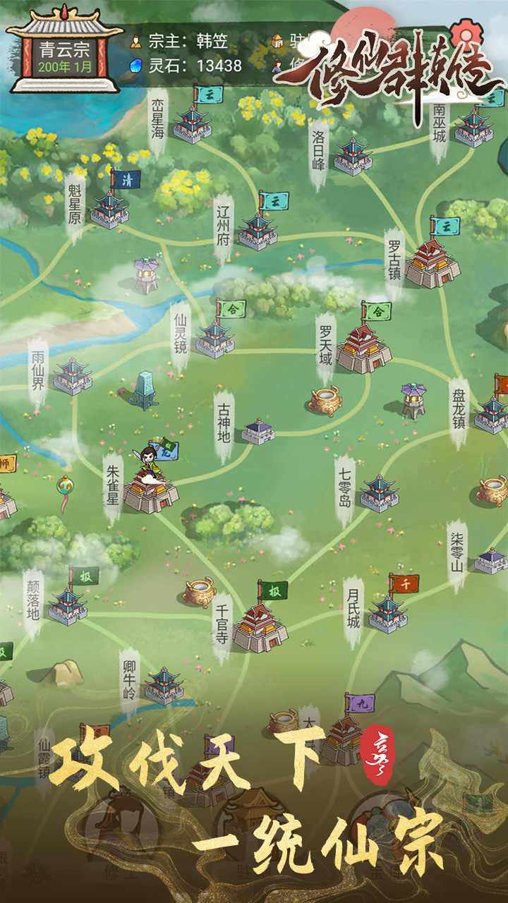 u4feeu4ed9u7fa4u82f1u4f20